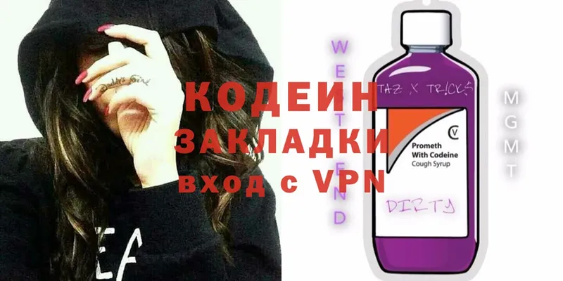 Codein Purple Drank  закладки  сайты даркнета формула  Амурск 