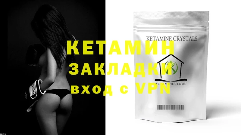 Кетамин ketamine  купить закладку  Амурск 